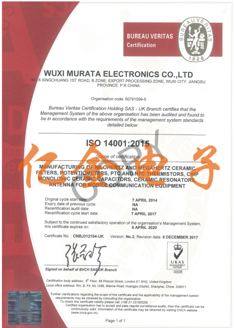 村田晶振符合ROHS標準認證