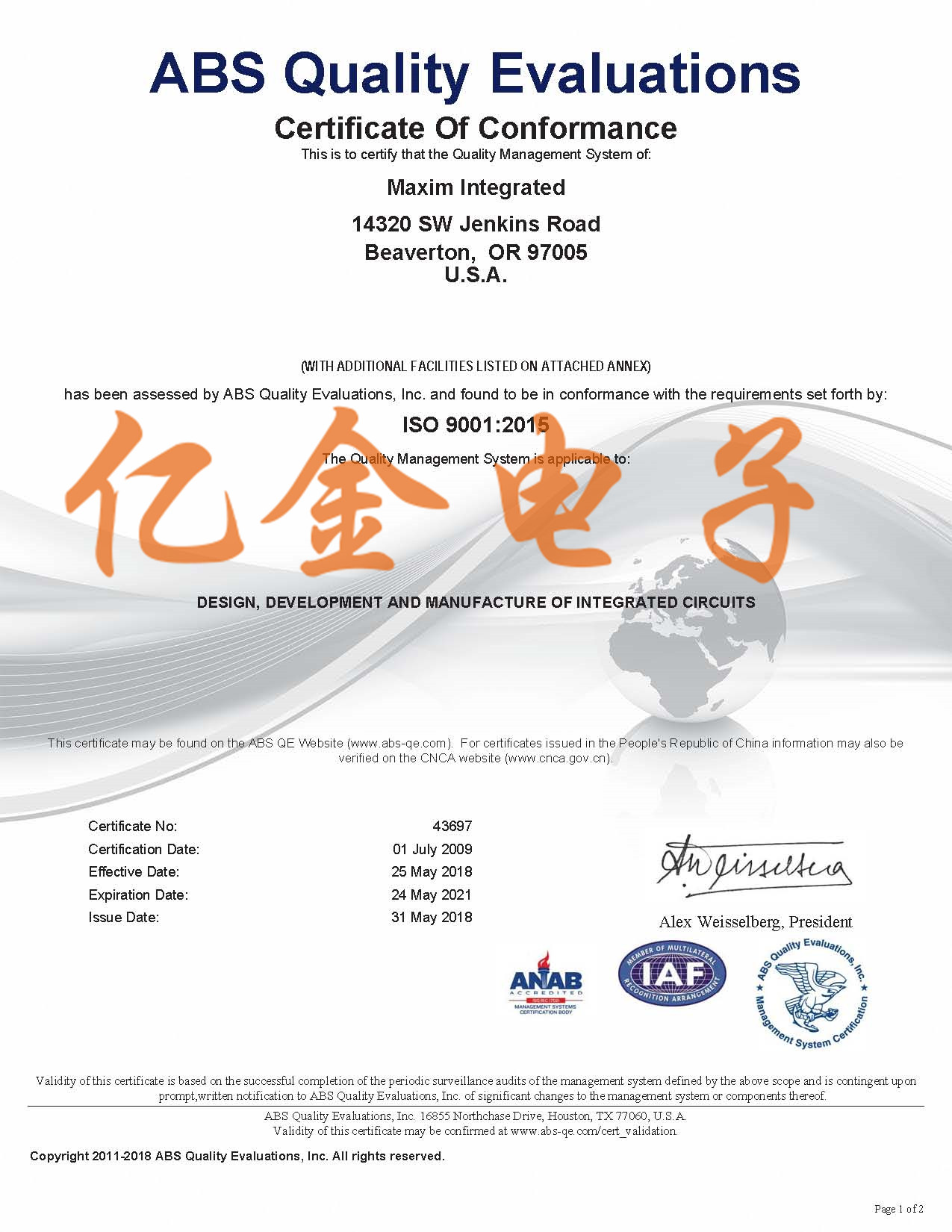 Maxim晶振公司的穩定質量提高了盈利能力