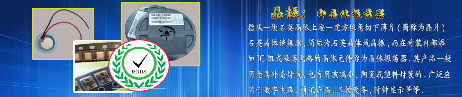 OSCcrystal OSCcrystal