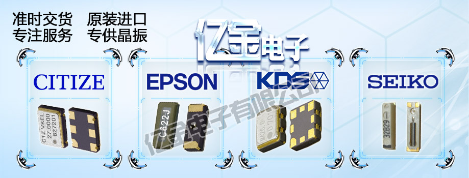 蘋果手機貼片晶振,超小型晶振