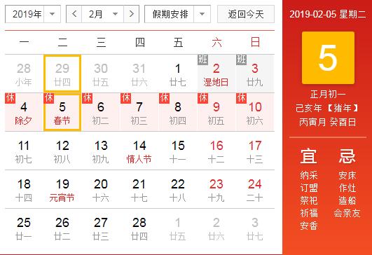 億金電子2019年春節放假通知
