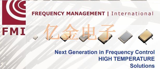 FMI晶振所屬制造