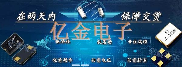 億金電子攝像頭性能優化方案-實現更高清攝像畫面