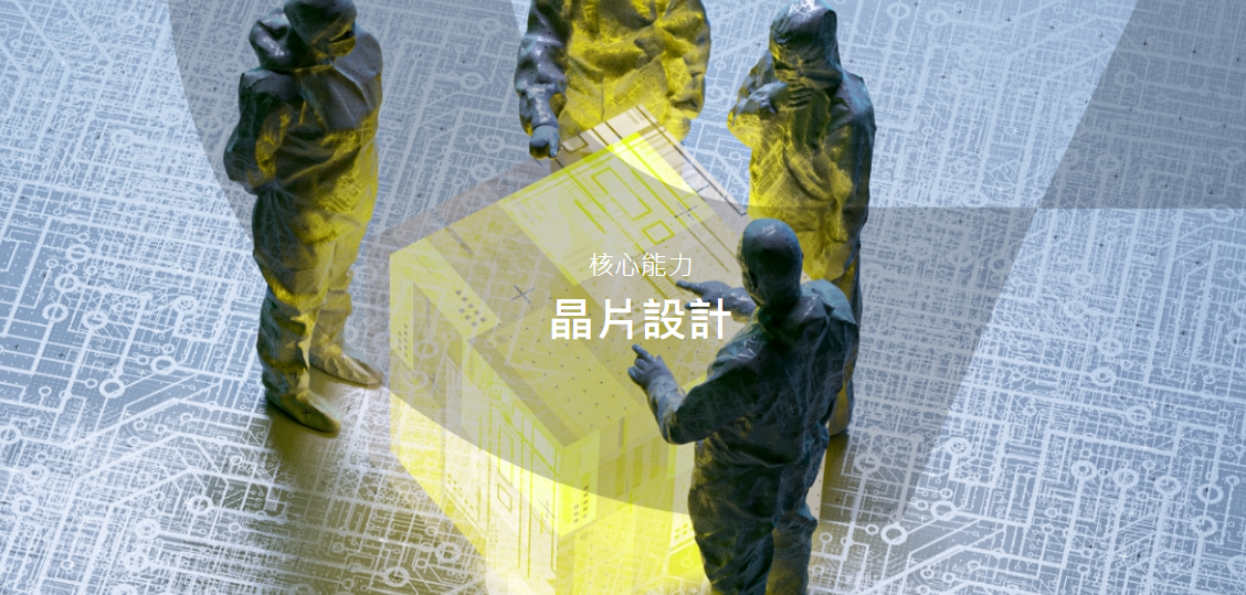 希華晶片設計1 希華晶片設計1