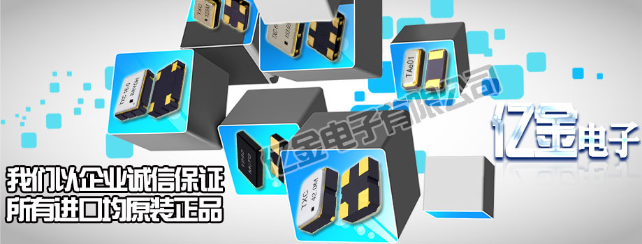 臺(tái)灣TXC石英晶體振蕩器編碼 臺(tái)灣TXC石英晶體振蕩器編碼