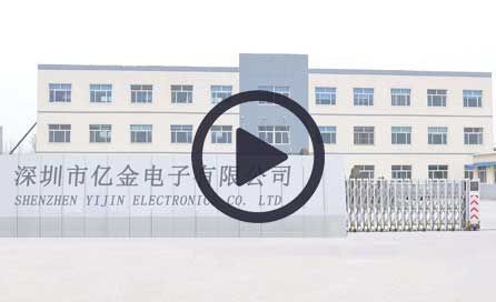 億金電子公司簡介視頻 億金電子公司簡介視頻